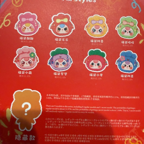 Baby Three Good Luck Bag unopened blind box - Picture 2 of 3